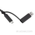 مجموعة كابل USB USB 3.0